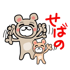 Lineスタンプ 庄内弁 の完全一覧 全8種類