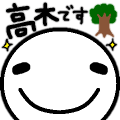 LINEスタンプ「高木さん」の完全一覧 | 全113種類