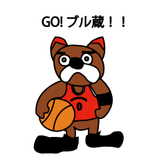 Lineスタンプ バスケットボール犬 ブル蔵 40種類 1円